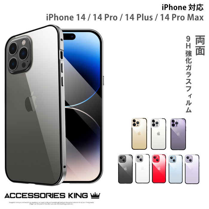 iphone12 ケース 前後ガラスケース iphone12プロケース マグネットケース カバー iphone12promaxケース ガラスケース  アイフォンケース マグネット吸着 両面ガラス アイホン12ケース 360度フルカバー 前後ガラス 正面にもガラスカバー付 iphoneケース  スマホケース ...